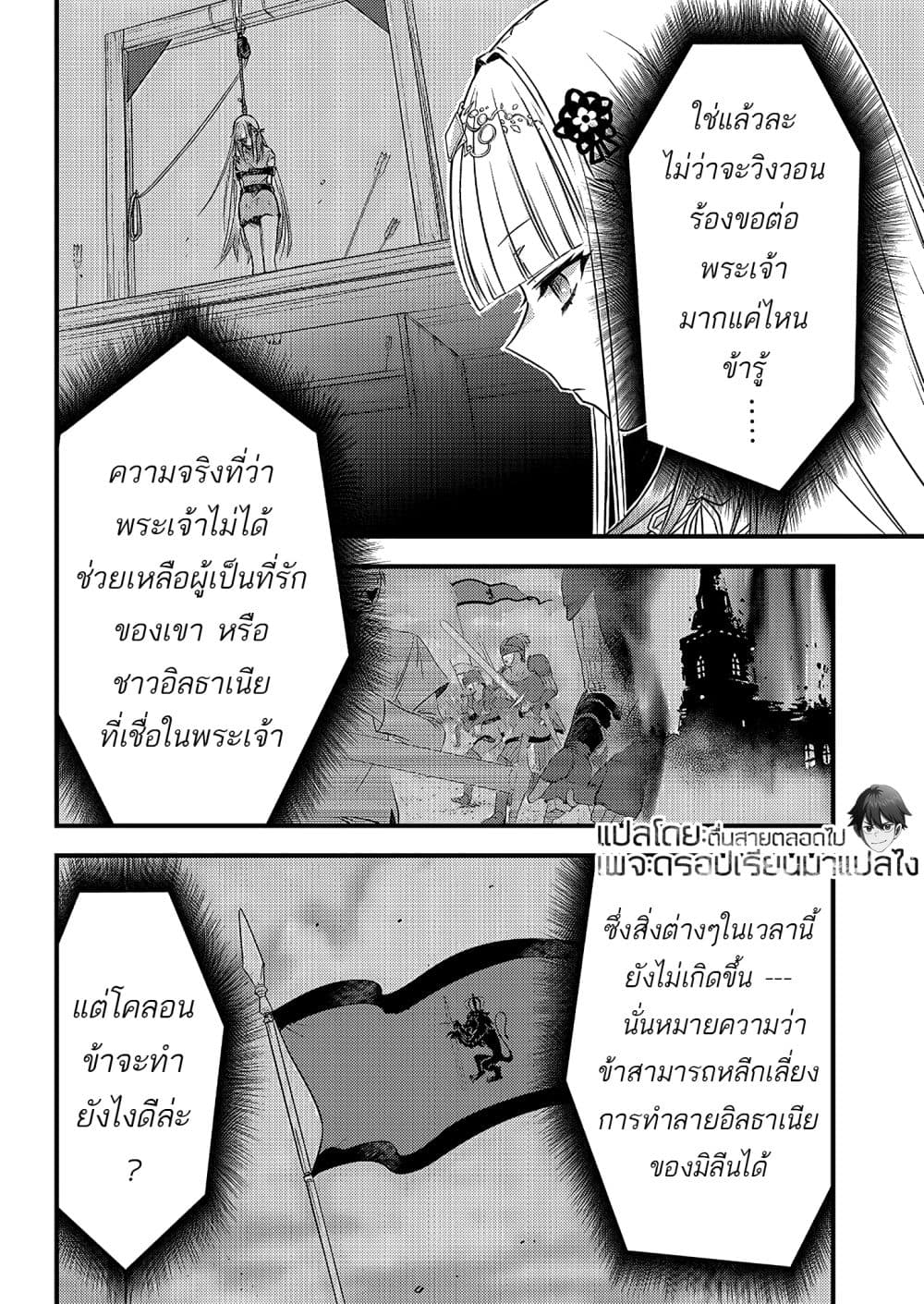 Savage-Fang-Ojou-sama-Shijou--4-18.jpg